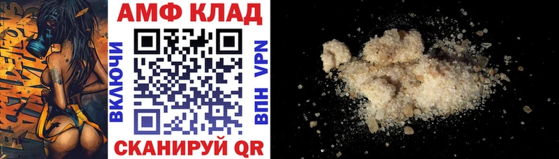АМФЕТАМИН VHQ Хадыженск