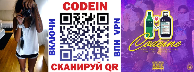 Купить закладки Хадыженск Кодеиновый сироп Lean напиток Lean (лин)