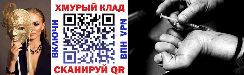Купить закладки  Хадыженск  Героин герыч 