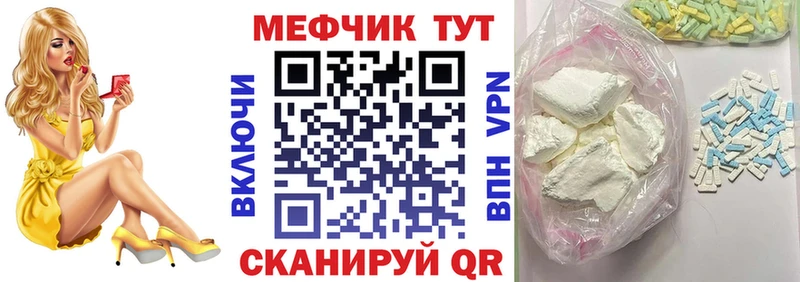 Мефедрон кристаллы  Купить где  Хадыженск 