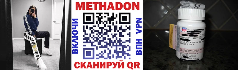 Метадон мёд  Купить  Хадыженск 